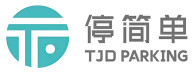 停简单