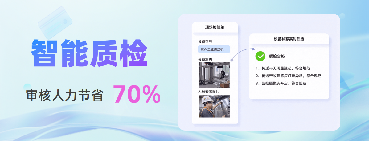 人工审单效率低、成本高？售后宝智能质检Agent让审核快准稳，省70%人力