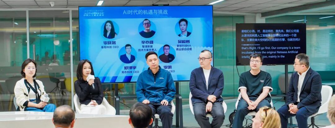 中英人工智能峰会 | 售后宝创始人兼CEO李明与大咖共话智能未来
