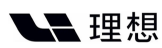 理想汽车