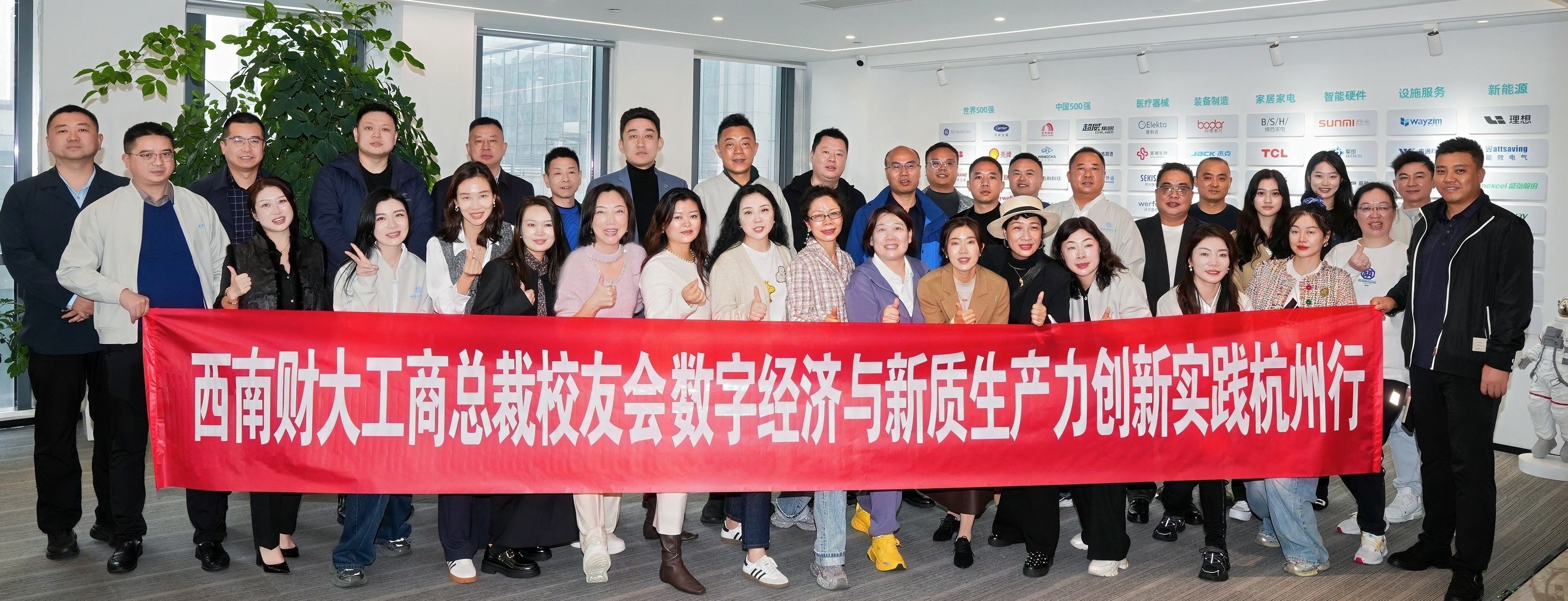 欢迎西南商业精英参访众联科技|售后宝！共话企业增长新动能