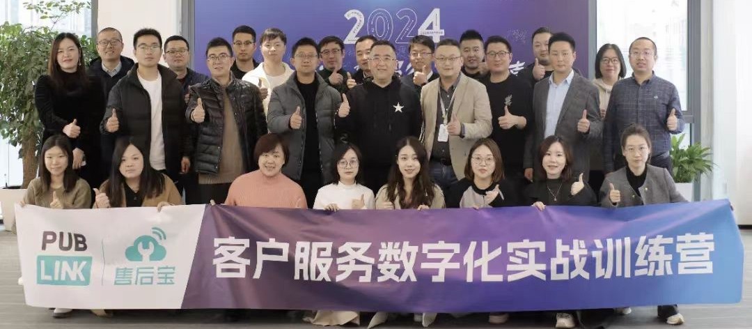 新时代 新服务 新价值 | 客户服务数字化实战训练营圆满收官