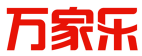 万家乐
