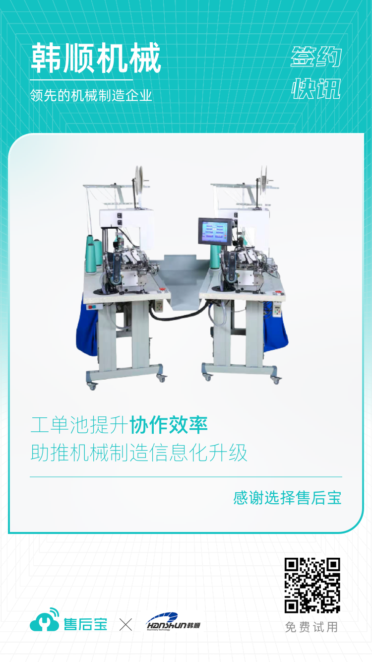 韩顺机械 @2x.png