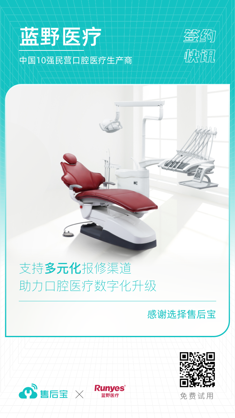 蓝野医疗 @2x.png