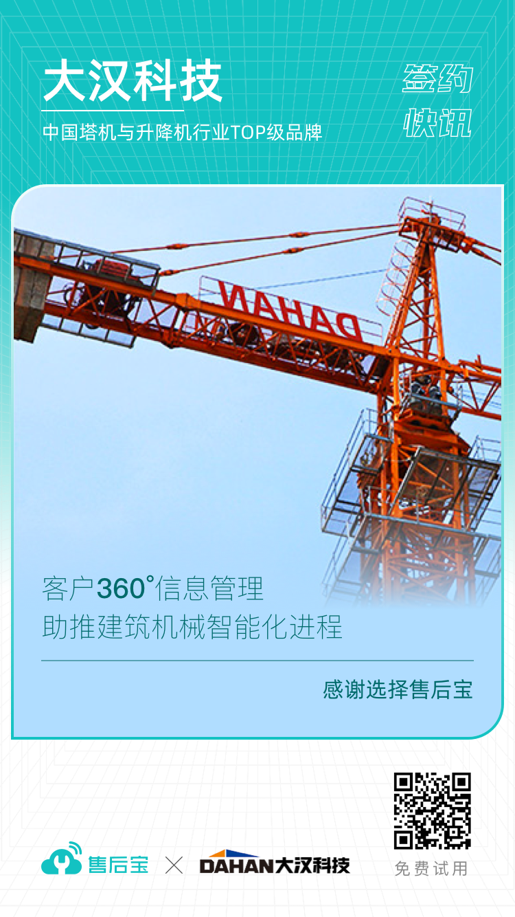 大汉科技 @2x.png