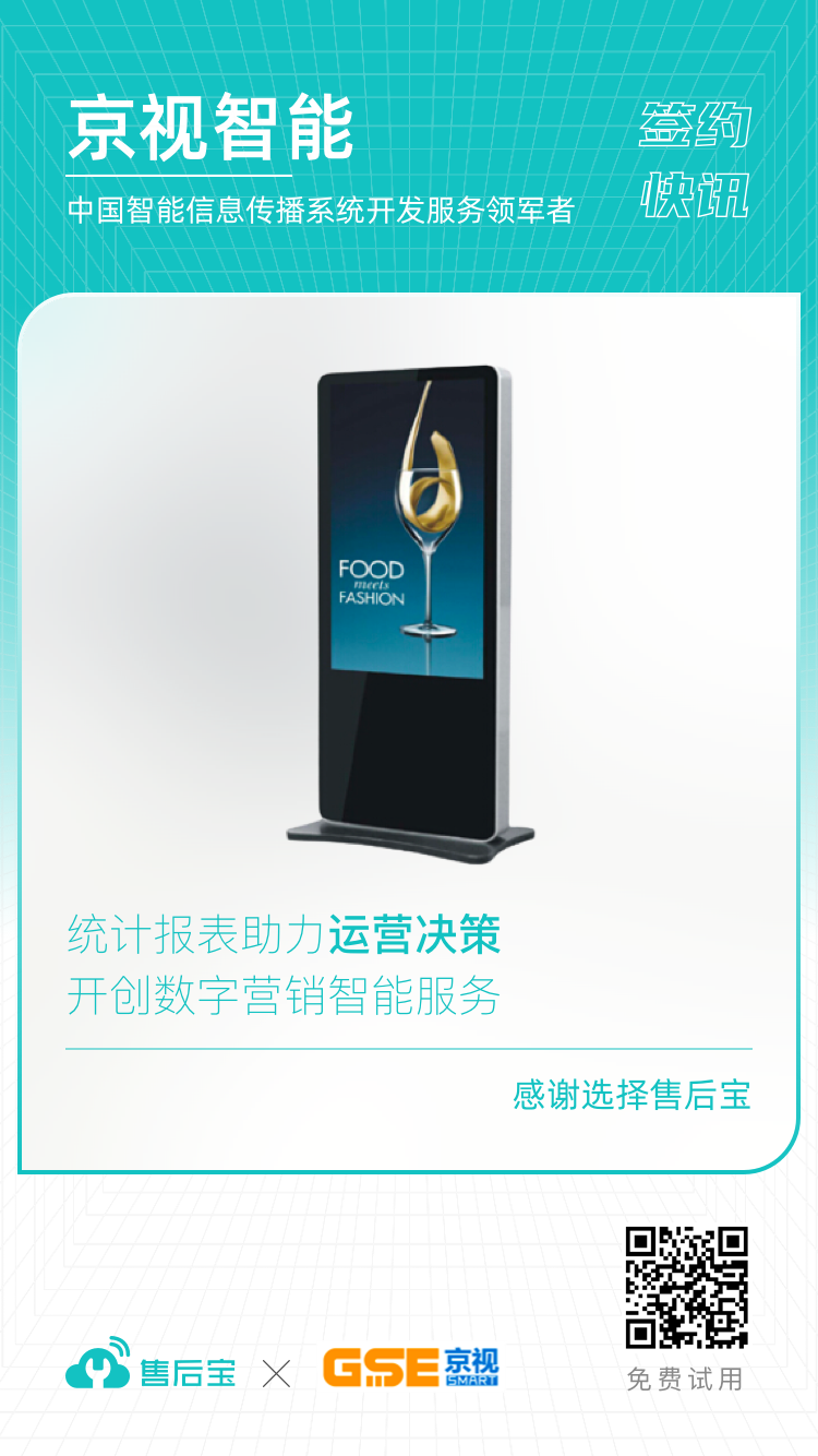 京视智能@2x.png