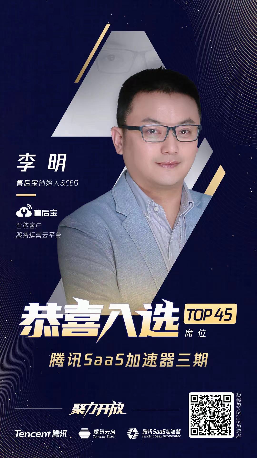 1640658771190419.jpeg 腾讯saas加速器.jpeg